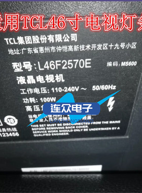 适用TCL L46F2570E电视背光灯条LG Innotek 46inch 7020PKG 72EA