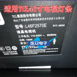 适用TCL L46F2570E电视背光灯条LG Innotek 46inch 7020PKG 72EA
