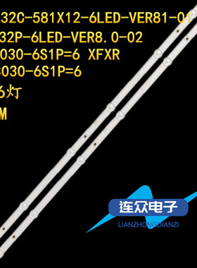 适用32寸杂牌灯条LED3030-6S1P-6 XQY-32C-581X12-6LED-VER81-01