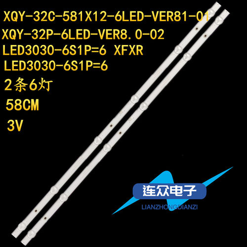 适用32寸杂牌灯条LED3030-6S1P-6 XQY-32C-581X12-6LED-VER81-01