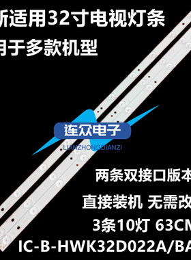 全新适用冠捷LE32A1020/80 32寸液晶电视灯条 灯管 背光灯3条10灯