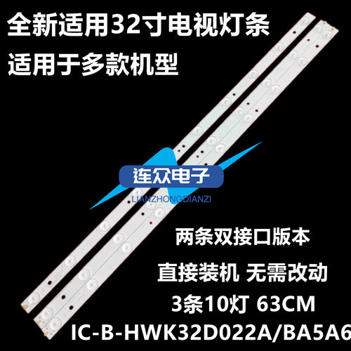 适用TCL LE32D99 L32C11 32寸液晶电视灯条 灯管 背光灯3条10灯