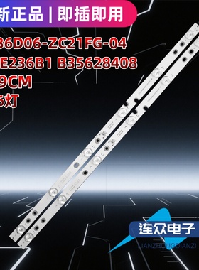 适用于HY-E236B7 B35628408 杂牌机液晶电视背光LED灯条2条6灯