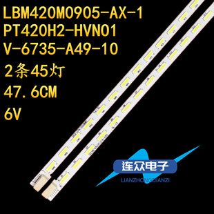 2条45灯 适用于海尔LE42B70液晶电视背光LED灯条LBM420M0905