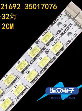 适用于康佳LED40F2270N液晶电视机背光LED灯条37021692 35017076