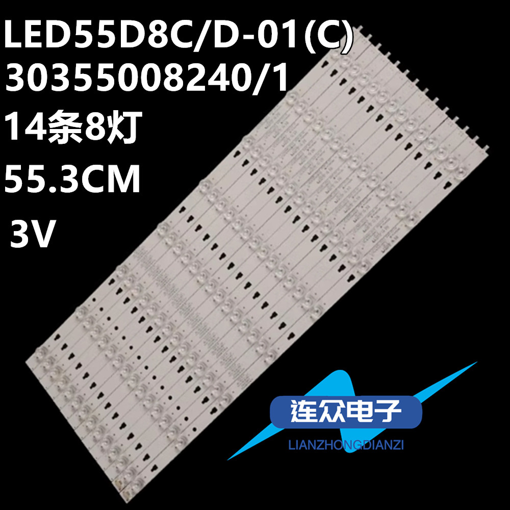 海尔LS55M310G LU55J51 LS55H610N LU55C51灯条55D05A-ZC23AG-06