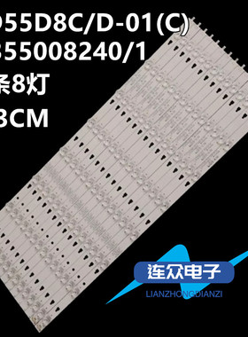 海尔LS55M310G LU55J51 LS55H610N LU55C51灯条55D05A-ZC23AG-06