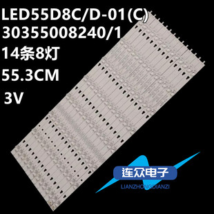 海尔LS55M310G LU55J51 LS55H610N LU55C51灯条55D05A-ZC23AG-06