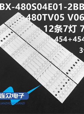 适用松下TH-48AX670T液晶灯条480TV05 V06 V2 BX-480S04E01-2BBH2