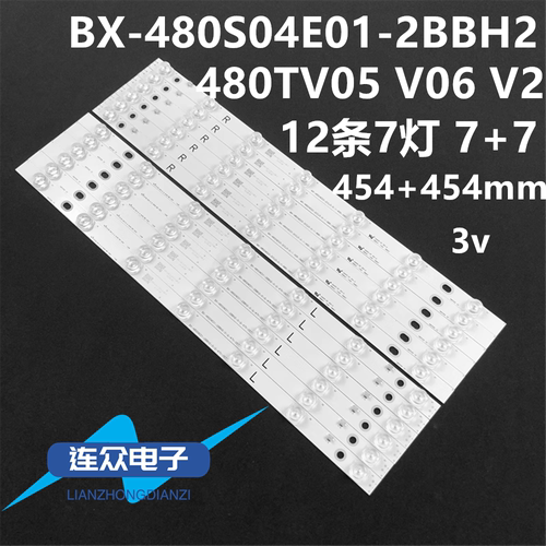 适用松下TH-48AX670T液晶灯条480TV05 V06 V2 BX-480S04E01-2BBH2