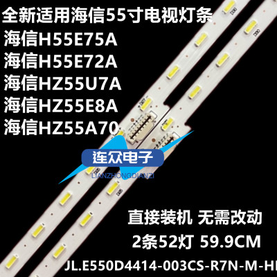 全新适用海信H55E75AH55E72A HZ55U7A HZ55E8A HZ55A70电视灯条