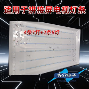 适用于拼接屏46寸电视灯条LB43007 V1_01_38S 5800-W49001-2P00