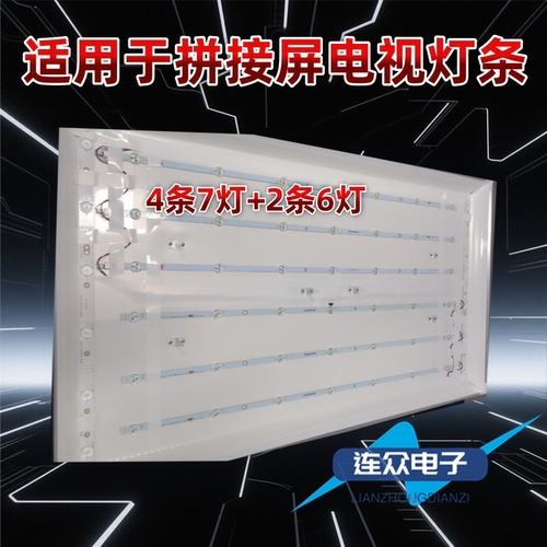 适用于拼接屏46寸电视灯条LB43007 V1_01_38S 5800-W49001-2P00