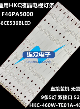 适用HKC惠科F46PA5000 46寸液晶电视灯条 灯管 背光灯HKC-460W-TE