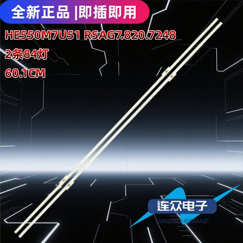 适用于海信LED55EC950US液晶电视机灯条RSAG7.820.7248  2条84灯