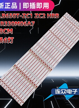 适用先锋LED-65B680 65寸液晶电视机背光LED灯条65HR330M06A7