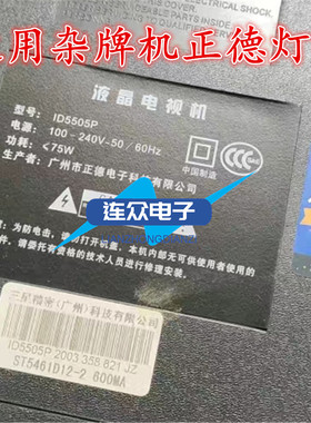适用杂牌机正德ID5505P液晶电视背光LED灯条HY-U550C1 3205919A21