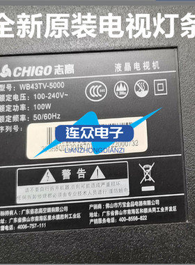 全新适用志高WB43TV-5000液晶电视背光LED灯条JS-D-WB395H8-O82C