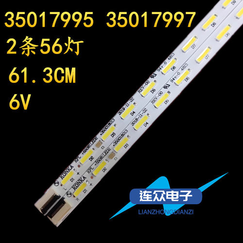 适用于康佳LED55E5530F液晶电视背光LED灯条35017995 35017997