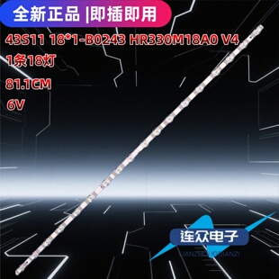 适用于TCL雷鸟43S365C 43F265C背光LED灯条43S11 43HR330M18A0 V
