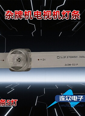 适用于网络广告机LTU70-BW组装70寸MS-L3512 V1灯条70DQ2背光灯