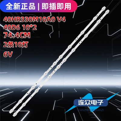 适用于东芝40L1600C 40寸液晶电视机背光LED灯条40D6 10*2 0灯