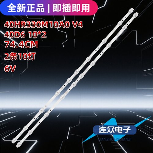 适用于TCL 40F6F 40L2F 40寸液晶电视机背光LED灯条40D6 10*2