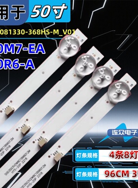 全新适用原装L50R6-A L50M7-EA背光灯条JL.D50081330-368HS-M_V01