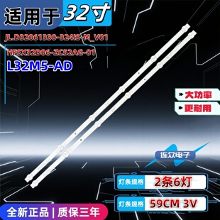 HFSX32D06 适用于小米L32M5 32寸电视机背光LED灯条 ZC52AG
