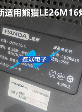 全新适用熊猫LE26M16灯条 26寸液晶电视灯条灯管背光灯侧发光灯