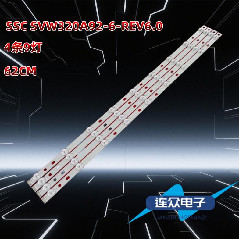 适用创维32E350E液晶电视背光LED灯条SSC SVW320A92-6-REV6.0
