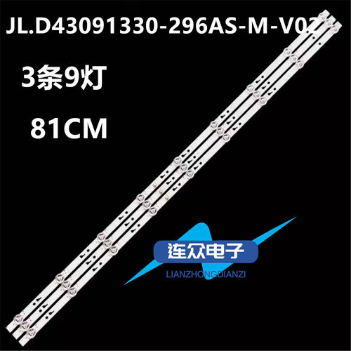 适用PPTV 43C4A液晶电视背光LED灯条JL.D43091330-296AS-M-V02