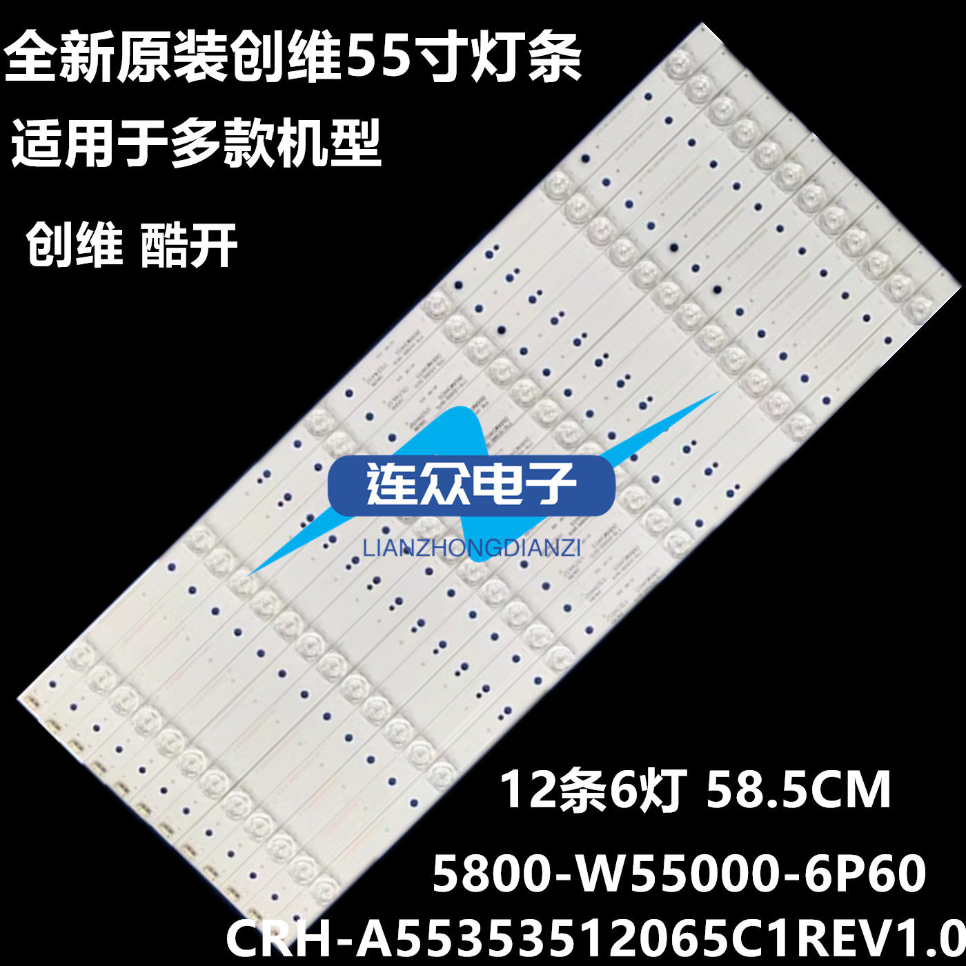 全新适用创维55V8E 55V9E 55寸液晶电视灯条 灯管 背光灯12条6灯