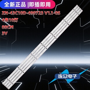 适用于拼接屏数拓科技AI43W AI43V5W07灯条ZN-43C10D-4 90723 V1