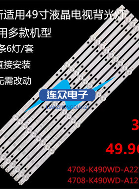 适用松下TH-49CX780C 49C500C 49C520C T49C580C液晶背光LED灯条
