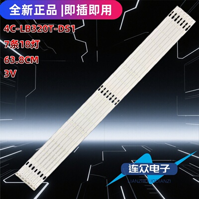 适用于TCL L32F2370B 32寸液晶电视机背光LED灯条4C-LB320T-DS1