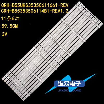 适用于海尔LS55G310Z电视LED灯条CRH-B55UKS35350611661-REV1.1
