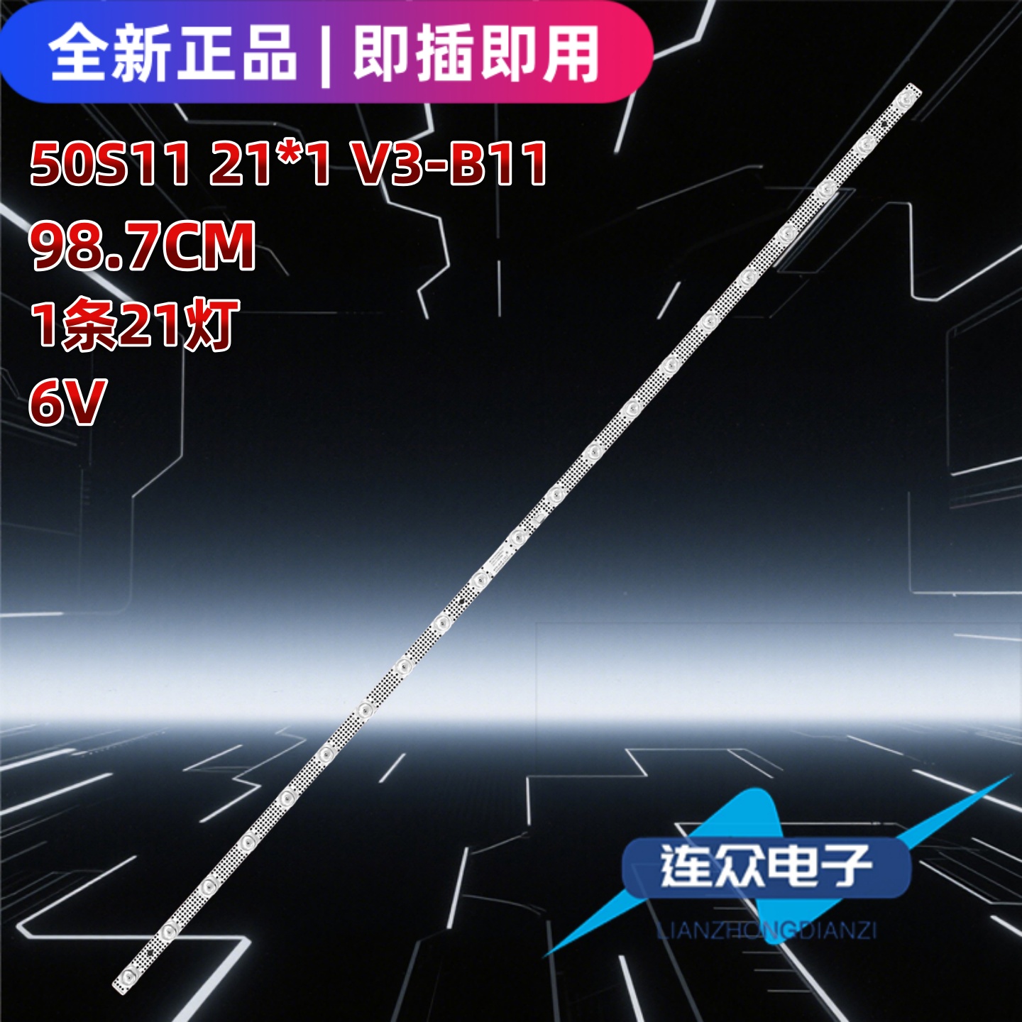 适用于乐华50U3A 50寸液晶电视机背光LED灯条50S11 21*1 V3-B11