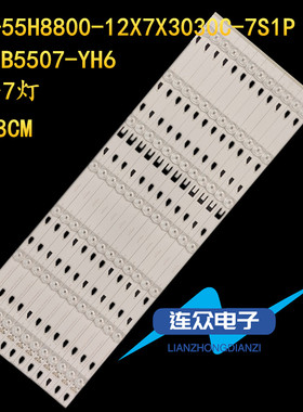 适用TCL L55H8800A-CUDS液晶电视背光灯条TMT-55H8800-12X7-3030C