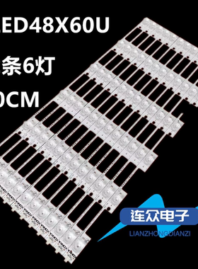 康佳QLED48X60A 48X60U 48寸液晶电视灯条 灯管 背光LED灯12条6灯