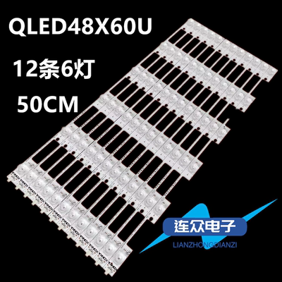 康佳QLED48X60A 48X60U 48寸液晶电视灯条 灯管 背光LED灯12条6灯