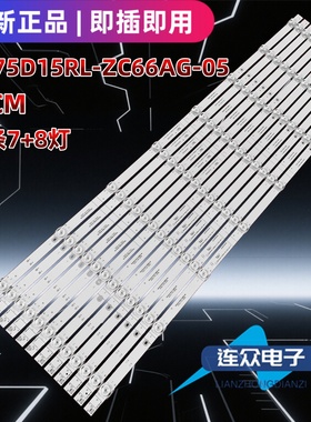 适用于创维75A3电视机LED灯条303SW750036 SW75D15L/R-ZC66AG-05