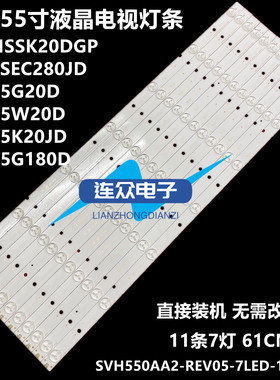适用海信LED55W20D LED55G180D 55寸液晶电视灯条 灯管 背光灯