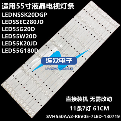 适用海信LED55K20JD LEDN55K20DGP 55寸液晶电视灯条 灯管 背光灯