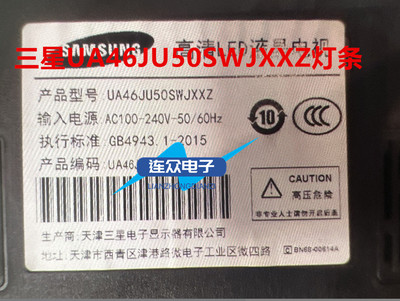 适用三星UA46JU50SWJXXZ灯条 46寸液晶背光 灯管 测入灯条一套