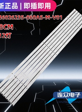 适用于大华FSA460FUS-VF液晶背光灯条JL.D46026235-060AS-M-V01