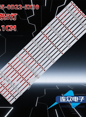 适用于互视达杂牌机JXCM-55液晶电视背光LED灯条JS-55-0D22-5X10