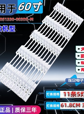 适用于松下TH-60EX500C 60寸电视背光LED灯条JL.D60051330-003DS