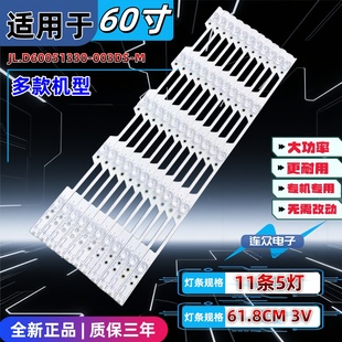 适用于海信LED60EC680US 60寸电视背光LED灯条JL.D60051330-003DS