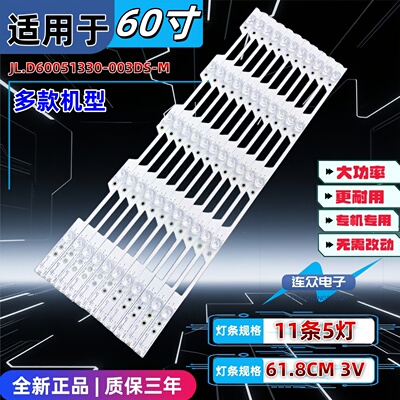 适用于海信LED60EC500U 60寸液晶电视灯条 灯管 背光LED灯11条5灯